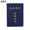 良策齐合格证92*126mm本