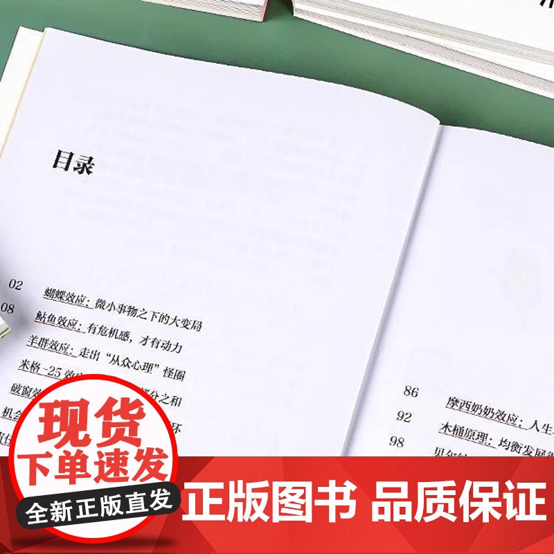 漫画少年学墨菲定律漫画版正版书原著小学生初中生阅读课外书籍给孩子的青少年版少年读爱读的儿童认知版莫非默菲全套高清大图