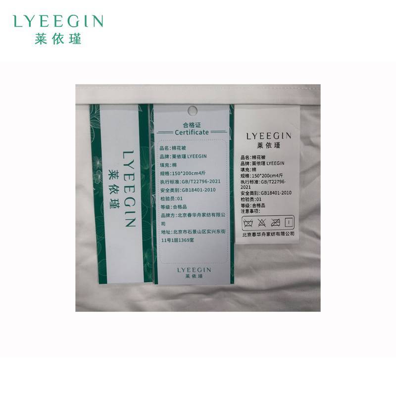 莱依瑾 LYEEGIN 棉花被 150*200cm4斤 条
