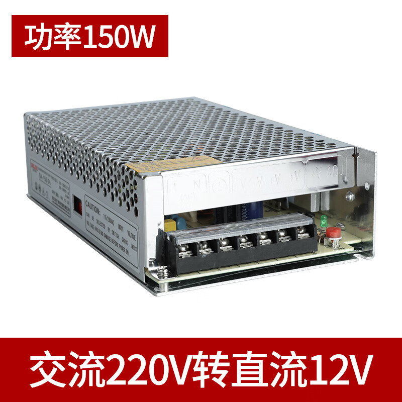 德力西开关电源LED24v220转12伏5直流变压器盒 SA-150W-12V/12.5A