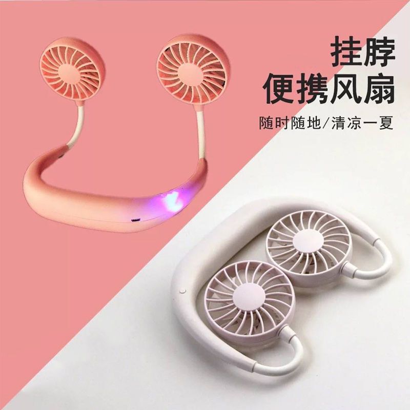 抖音网红韩国懒人挂脖风扇户外旅游风扇学生随身风扇运动USB风扇