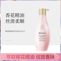蔻斯汀樱花去屑止痒持久留香控油蓬松柔顺香滑洗发水500g