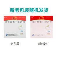 森迪 阿奇霉素干混悬剂 9袋/盒