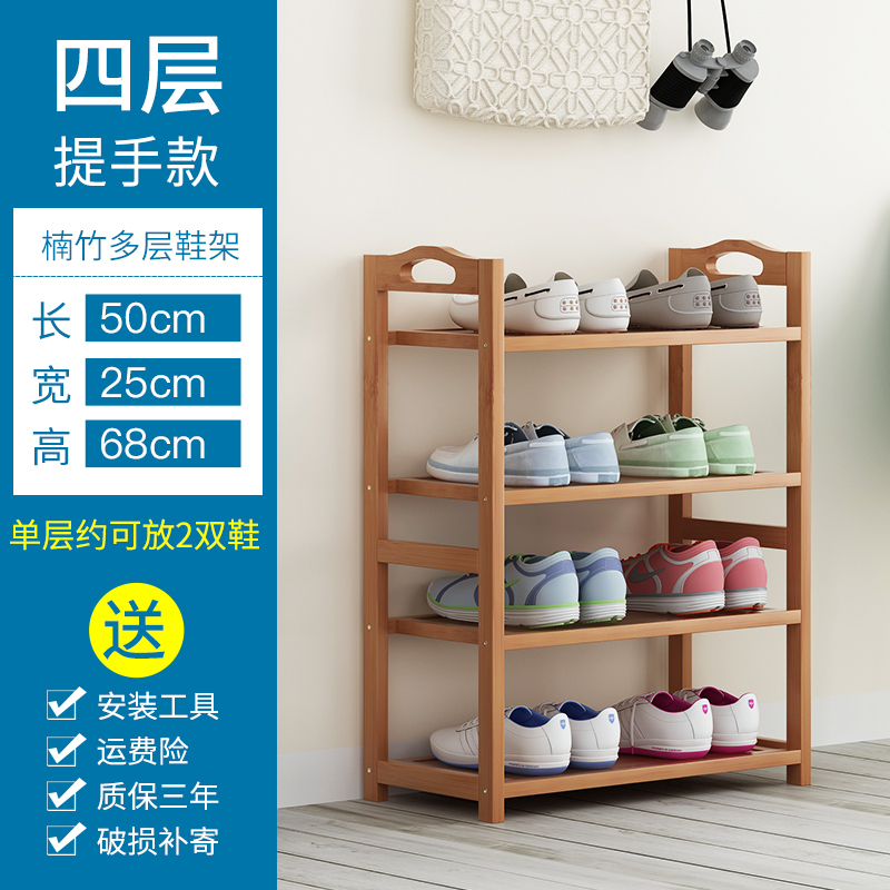 鞋架简易口多层实木鞋架收纳防尘家用经济型置物架宿舍进鞋柜 四层50平板