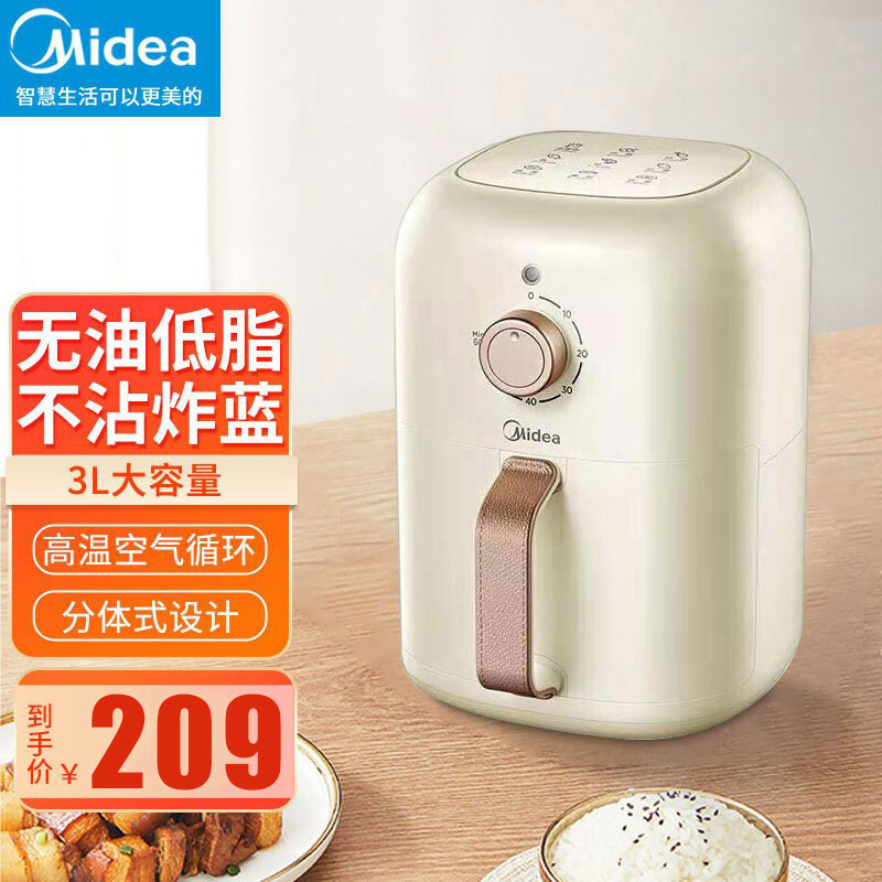 美的(Midea)空气炸锅 MF-AKZ3001家用大容量全自动多功能电炸机智能煎炸锅 薯条机3L容量 米色(三升)