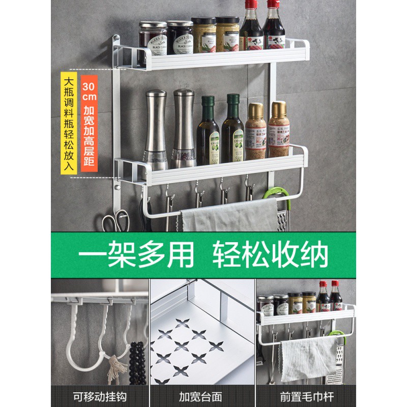 厨房置物架免打孔壁挂墙上调味瓶调料盒用品打孔式收纳多层挂架子收纳层架 三维工匠高清大图