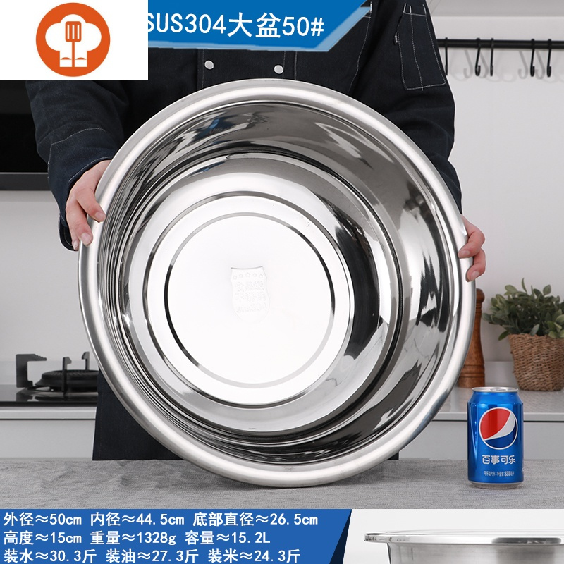304 不锈钢盆子大号圆盆和面盆家用商用菜不锈钢盆