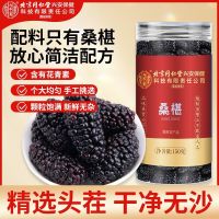 内廷上 用北京同仁堂桑椹150g*1瓶