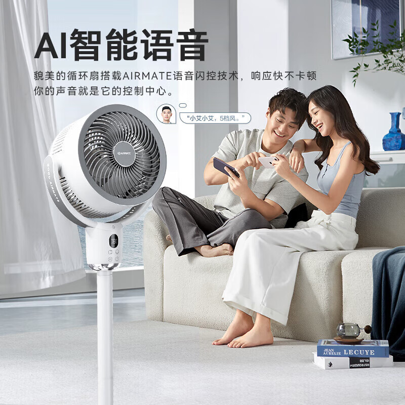 艾美特(AIRMATE)空气循环扇电风扇落地扇家用3D摇头电扇涡轮换气扇8档风量调节 FA18-SR171 语音+遥控高清大图