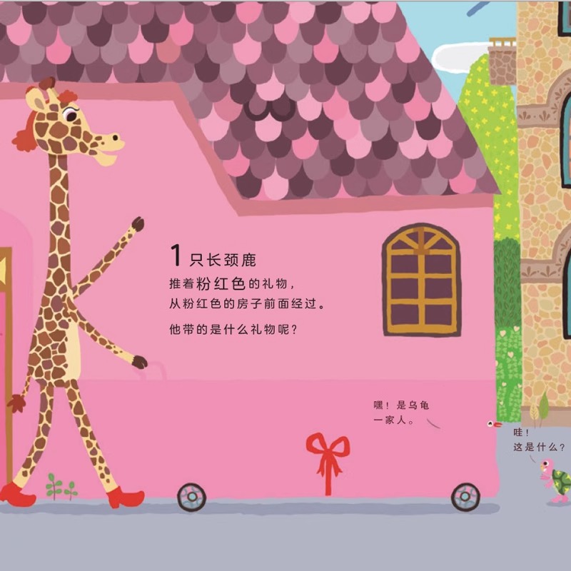 [情绪管理3册]我变成一只喷火龙了+生气王子+爱哭公主 [正版]世界上棒的礼物(精)十二生肖的故事我变成一只喷火龙了儿童高清大图