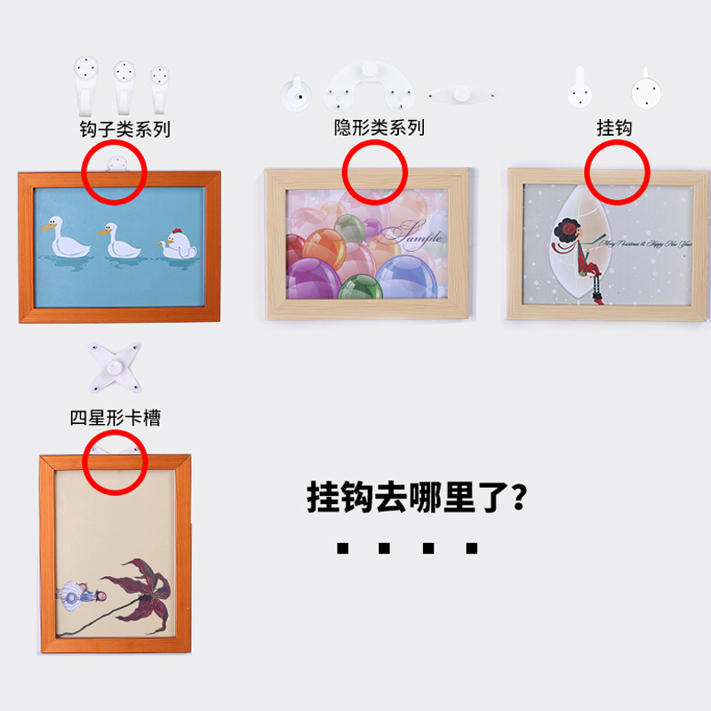 无痕钉相框挂画的钉子免打孔墙钉强力婚纱照专用隐形挂钩勾照片墙|大相框推荐:Y套餐(买2套送锤子)