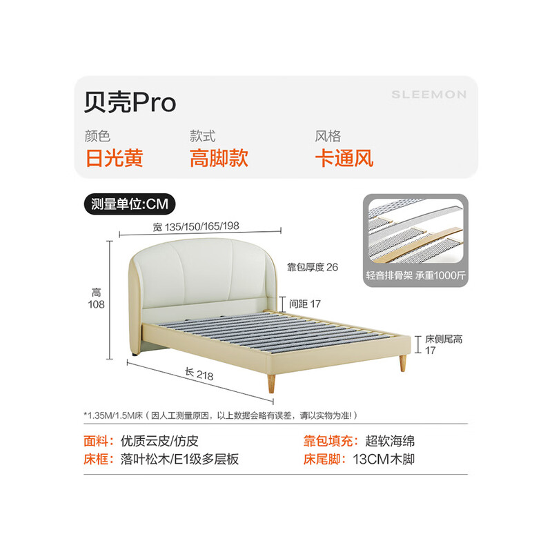 喜临门 - 贝壳pro 儿童皮床 排骨架床 青少年实木皮床 贝壳pro（日光黄） 150*200cm