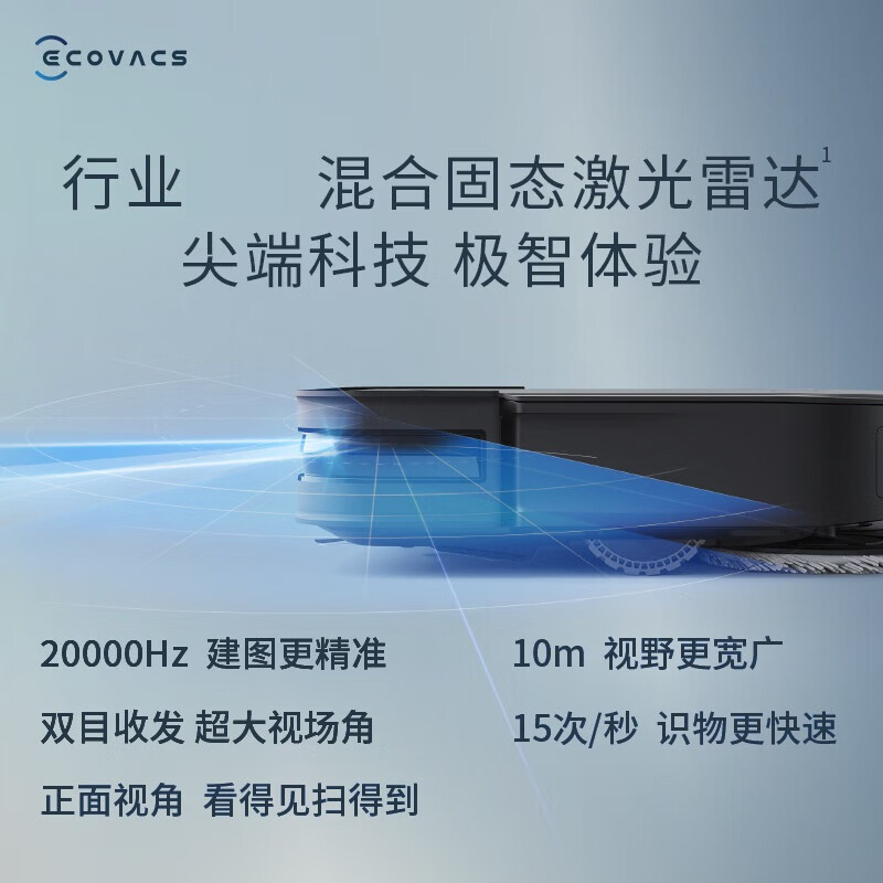 科沃斯(ECOVACS) 扫地机器人 X2PRO 上下水版高清大图