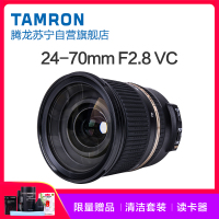 腾龙(TAMRON)24-70mm F/2.8 Di VC A007 尼康卡口 大光圈标准变焦相机镜头 摄影数码配件