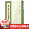 龚自珍己亥杂诗注(中国古典文学基本丛书) 龚自珍 撰 中华书局 正版书籍