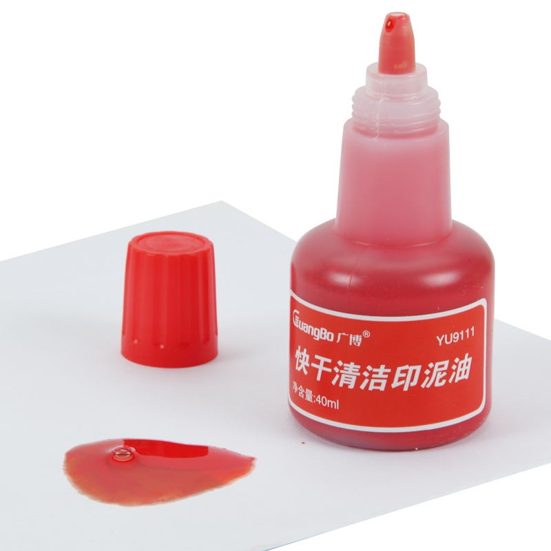 广博/GuangBo YU9111 印油 40ml快干清洁印泥油(ZGB)（单位：瓶）