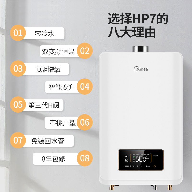 美的/Midea16升燃气热水器天然气 小体积增压零冷水JSQ30-16HP7
