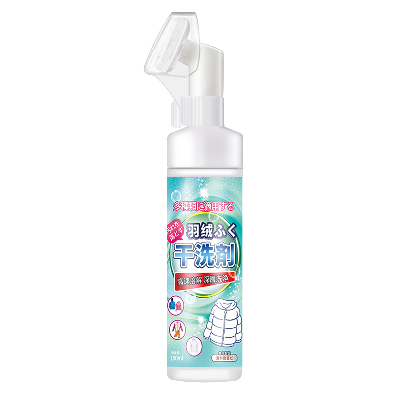 [自带刷头]羽绒服干洗剂150ml*2瓶 羽绒服干洗剂泡沫免水洗家用清洗喷雾免洗去污渍清洁油渍洗涤神器高清大图