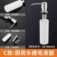 皂液器厨房 水槽用洗洁精瓶子按压瓶洗菜盆洗涤剂不锈钢按压器 电镀头皂液器300ML送漏斗