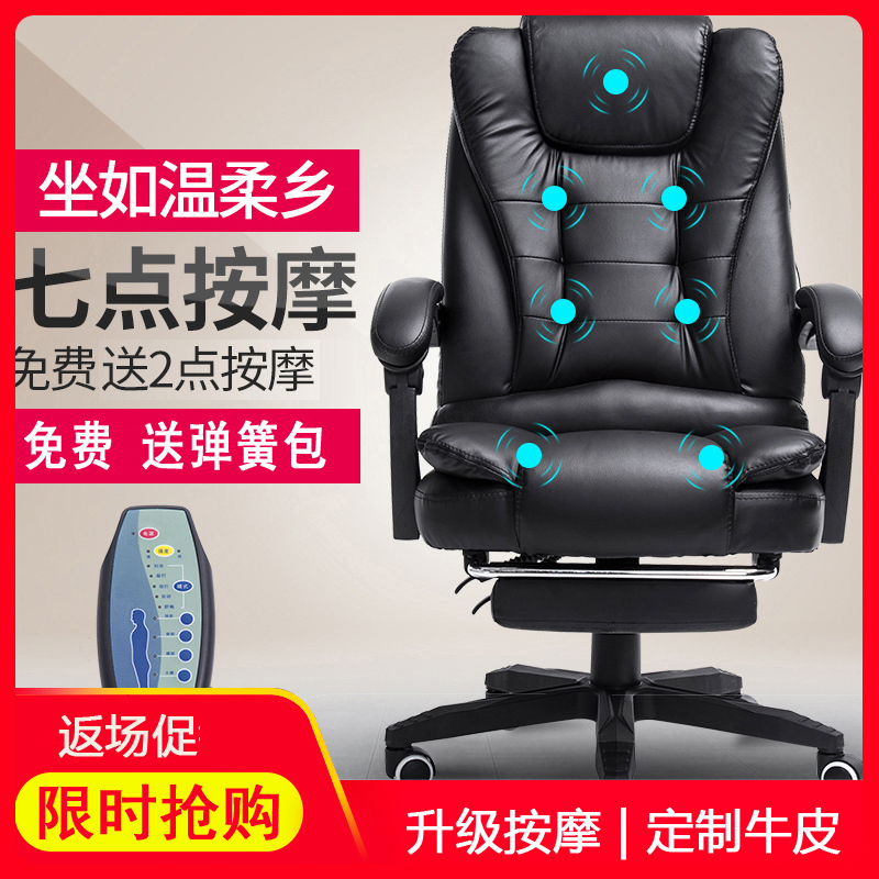 按摩电脑椅现代简约家用办公椅可躺搁脚老板椅人体工学可升降转椅巧妈邦