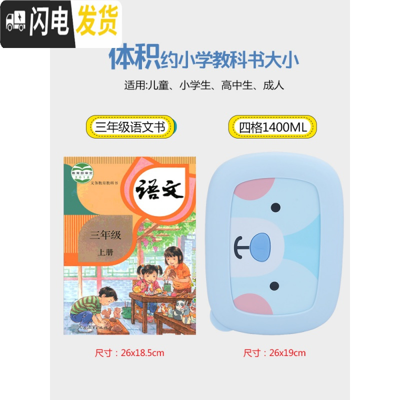 三维工匠四格小学生饭盒便携带盖学生专用便当盒一年级分格不锈钢儿童餐盒 一体蓝卡四格1400+袋