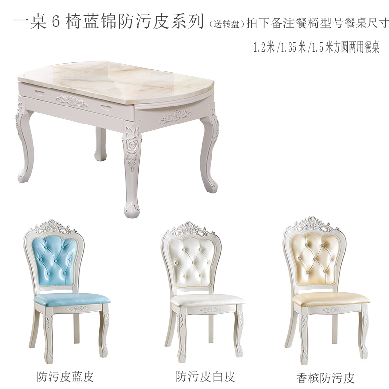 欧式餐桌椅组合大理石可伸缩折叠小户型实木圆桌吃饭桌子家用简欧高清大图