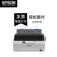爱普生Epson LQ-300KH/LQ-520K/LQ-300K+II滚筒式针式打印机出库单发货单票据发票卷筒式连打24针3联复写办公LQ-300KH 套餐三