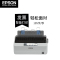 爱普生Epson LQ-300KH/LQ-520K/LQ-300K+II滚筒式针式打印机出库单发货单票据发票卷筒式连打24针3联复写办公LQ-300KH 套餐三