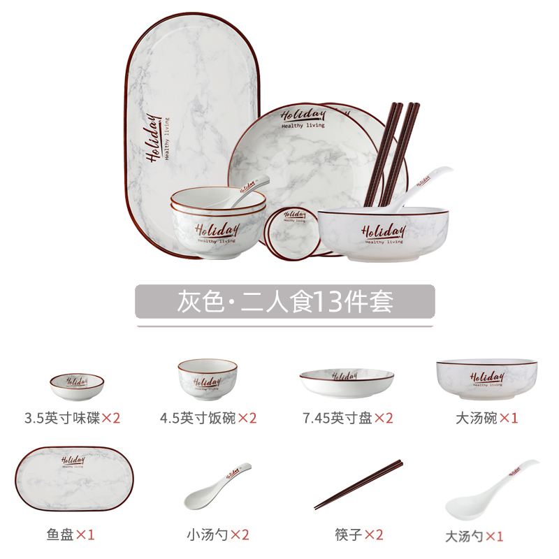 创意碗碟套装陶瓷家用简约单人一套北欧餐具个性碗盘组合 两人食（13件套）_667