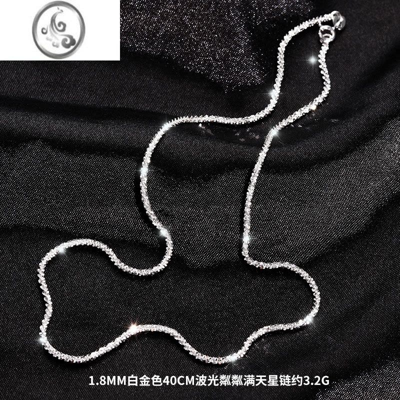 JiMi波光粼粼满天星项链女银银925小众轻奢菜花链裸链素链锁骨链挂绳图片