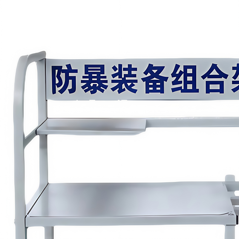 义尊 防爆器材架 110*40*115cm 个高清大图