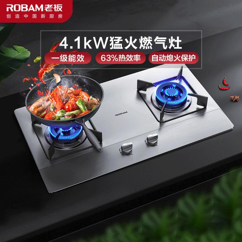 老板(ROBAM)台嵌俩用燃气灶(天然气) 4.1kW大火力一级能效不锈钢嵌入式燃气灶单灶具 30G2液化气图片