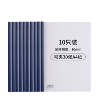 齐心 Q310 强力加厚型抽杆夹/文件夹/报告夹/拉杆夹A4 办公文具10个装蓝色