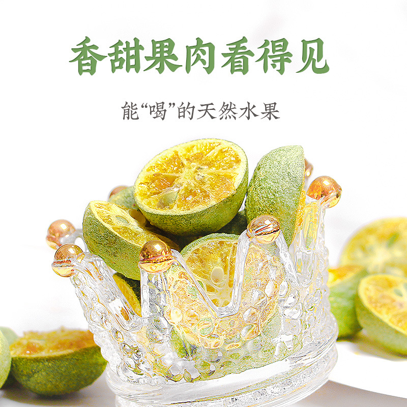 谯韵堂 冻干青金桔茶30g/罐高清大图