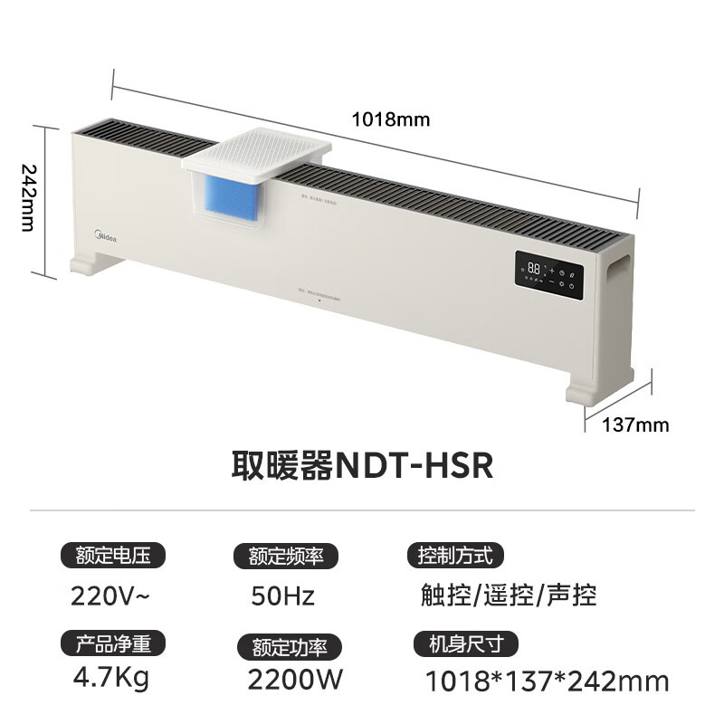 美的(Midea)[国家补贴]石墨烯踢脚线取暖器家用恒温电暖器节能电暖气移动地暖浴室NDT-HSR取暖器高清大图