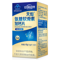 安琪纽特氨糖软骨素加钙片40片 中老年增加骨密度