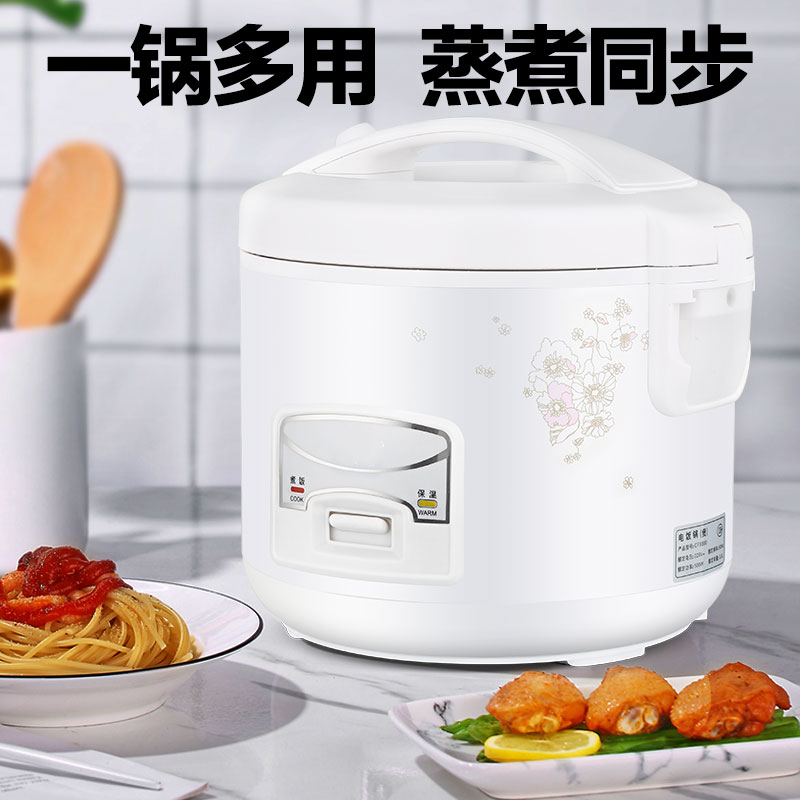 家用电饭煲3-4人迷你小型普通电饭锅1-2人5L升学生智能老式蒸米饭 高配金色2.0L(1-2人用)定制商品
