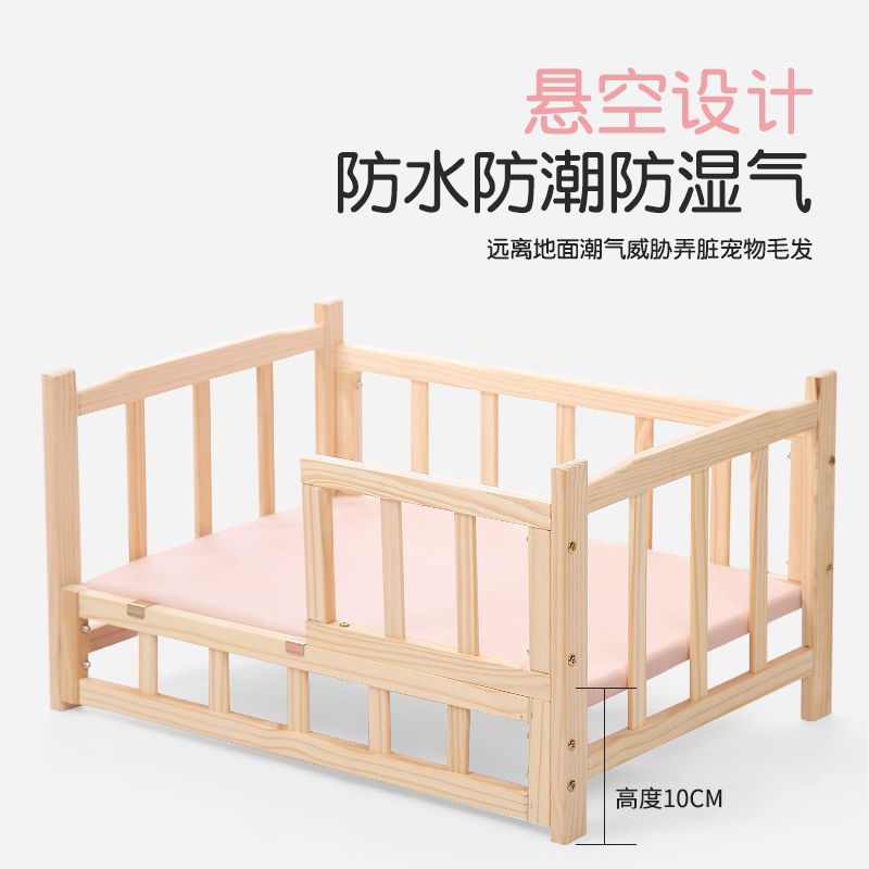 单独床品(不含床)颜色备注 S号(适合8斤内的宠物) 狗床特价床狗窝狗狗床宠物床实木小中大型犬泰迪比熊四季通用猫床