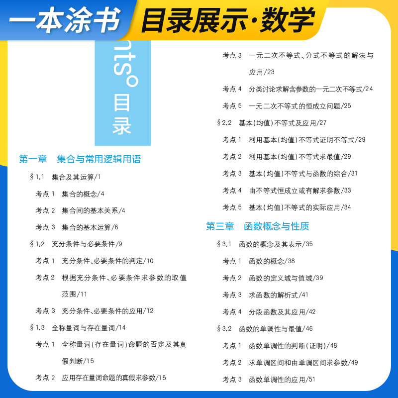 一本涂书高中(语数英政史地6本) 高中通用 [正版]一本涂书高中文科全套 2025新版语文数学英语政治历史地理6本装 星高清大图
