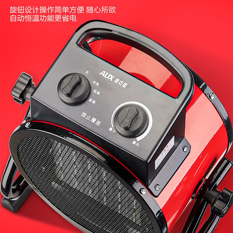 奥克斯暖风机取暖器家用小钢炮热风机速热暖器 1800瓦无温控