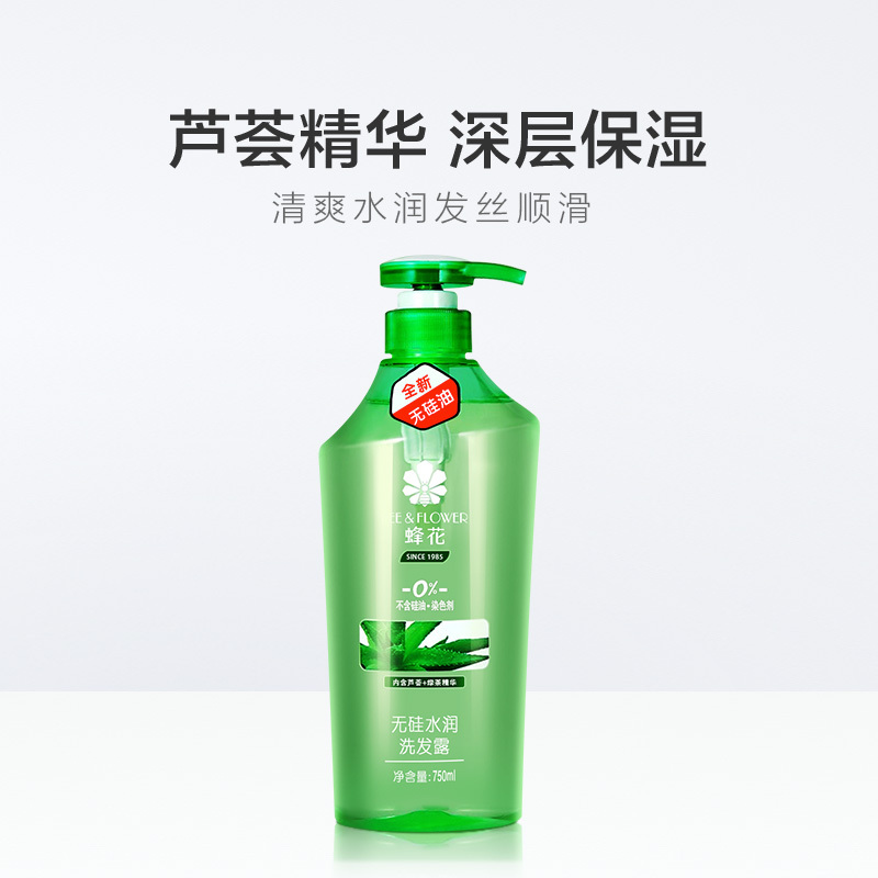 750ml*2瓶装 蜂花(BEE & FLOWER)水润洗发露芦荟洗发露洗发水