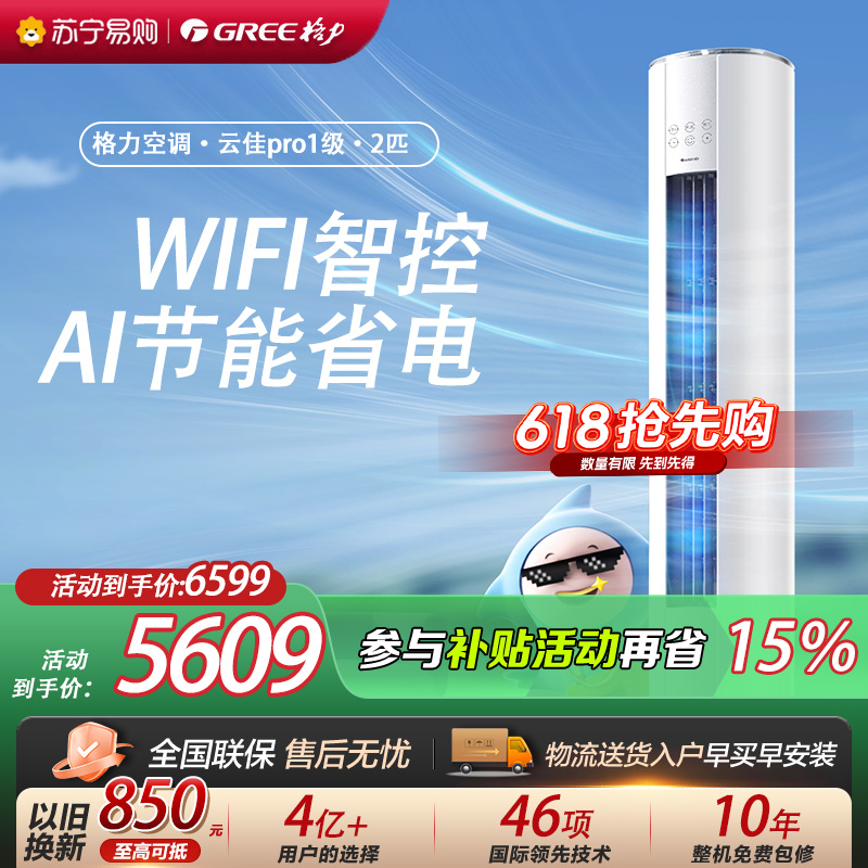 格力空调KFR-50LW/NhMa1BG