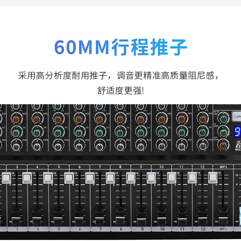 润普Runpu RP-TY12-G200W 专业调音台功放一体机12路调音台200w功放多功能MP3播放器带录音功能QY高清大图
