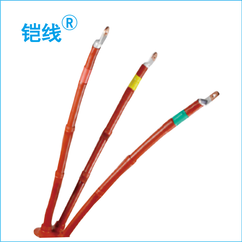 铠线 电料辅件 电力金具 三芯电缆热缩终端 NSY-10/3.2 70-120(户内)/套高清大图