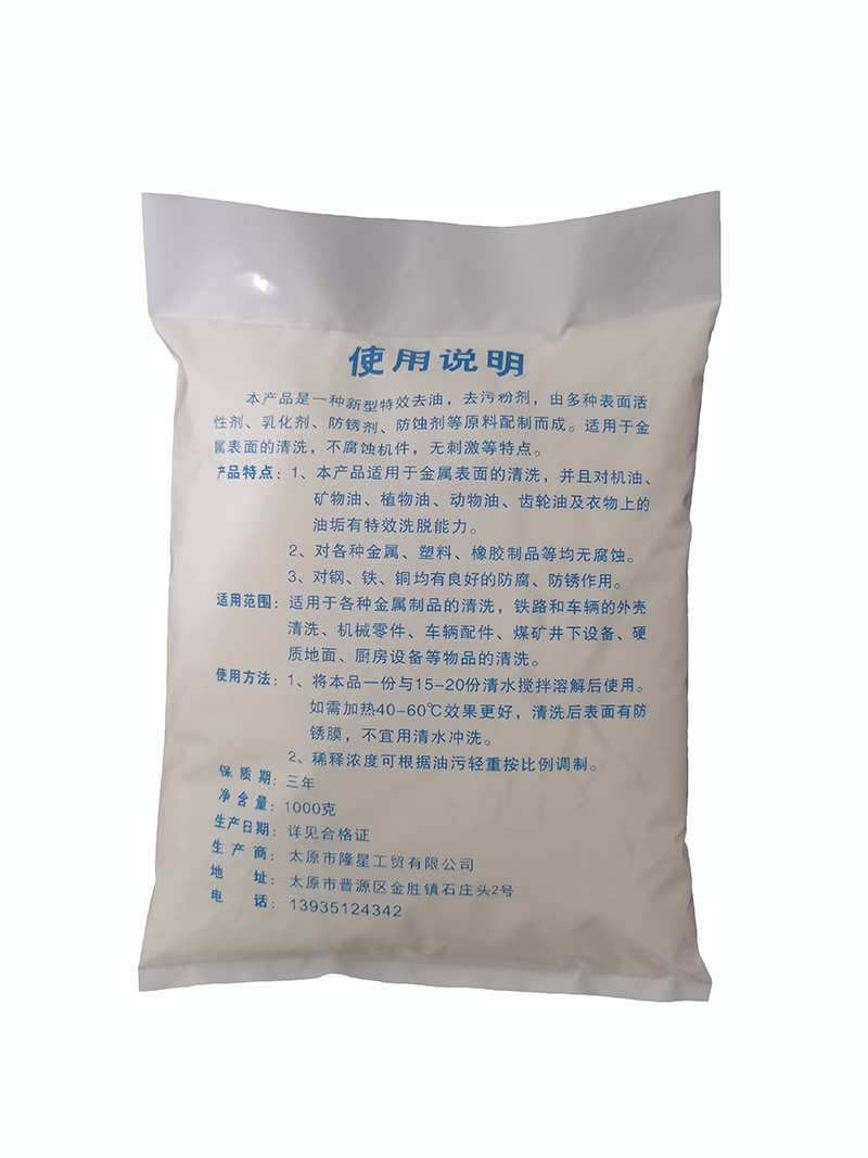 隆星丽白 金属净洗剂(环保型)LX-11 1kg/袋高清大图