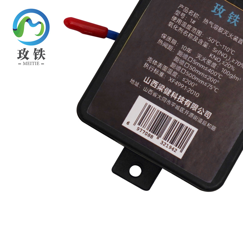 玫铁 热气溶胶灭火装置 1# 个高清大图