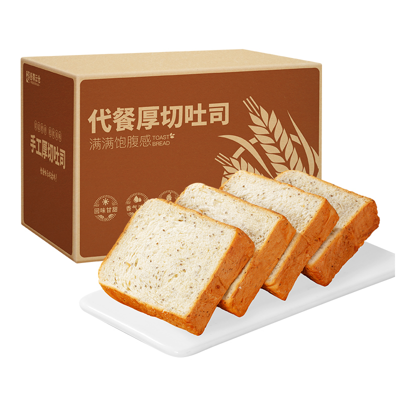 奇亚籽全麦吐司面包500g/箱早餐三明治健康代餐糕点零食品整箱