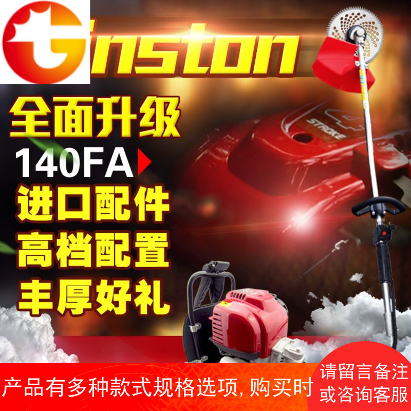 Xinston四冲程背负式汽油割草机收割机割灌机除草机割稻器