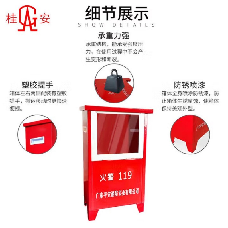桂安(GA) 干粉灭火器箱(全铁) XMDF(箱)高清大图