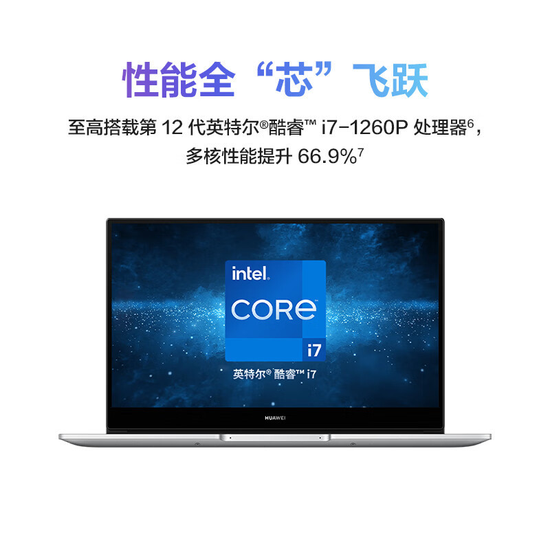 华为笔记本电脑MateBook D 14 2022 12代酷睿版i5 16G 512G